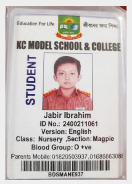 Image of জাবির ইব্রাহিম